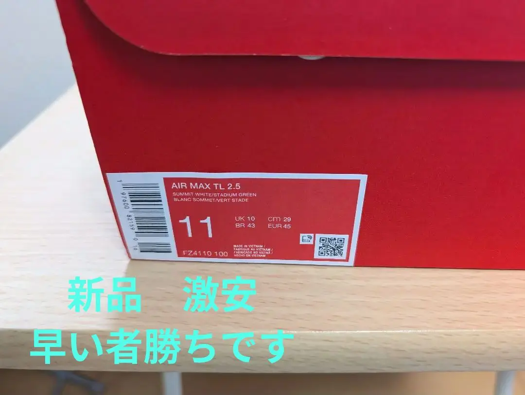 NIKE AIR MAX TL2.5 グリーン 28.0 cm - メルカリ