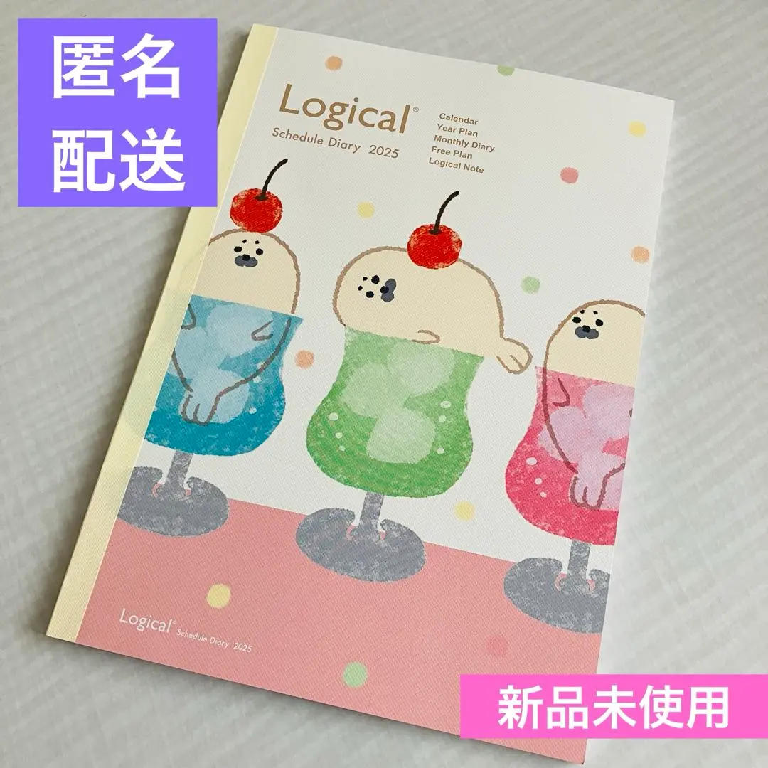 2025年最新】イヤーノート 2026の人気アイテム - メルカリ