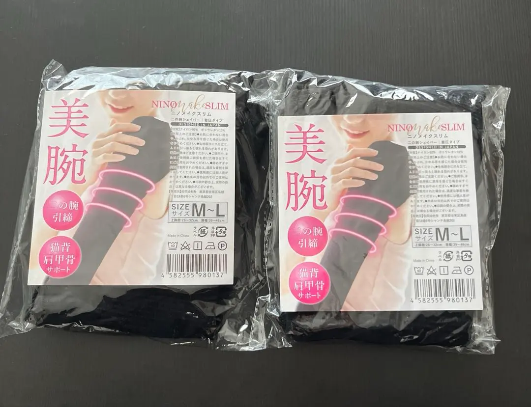 Amazon | NINO MAKE SLIM（ニノメイクスリム）二の腕 着圧
