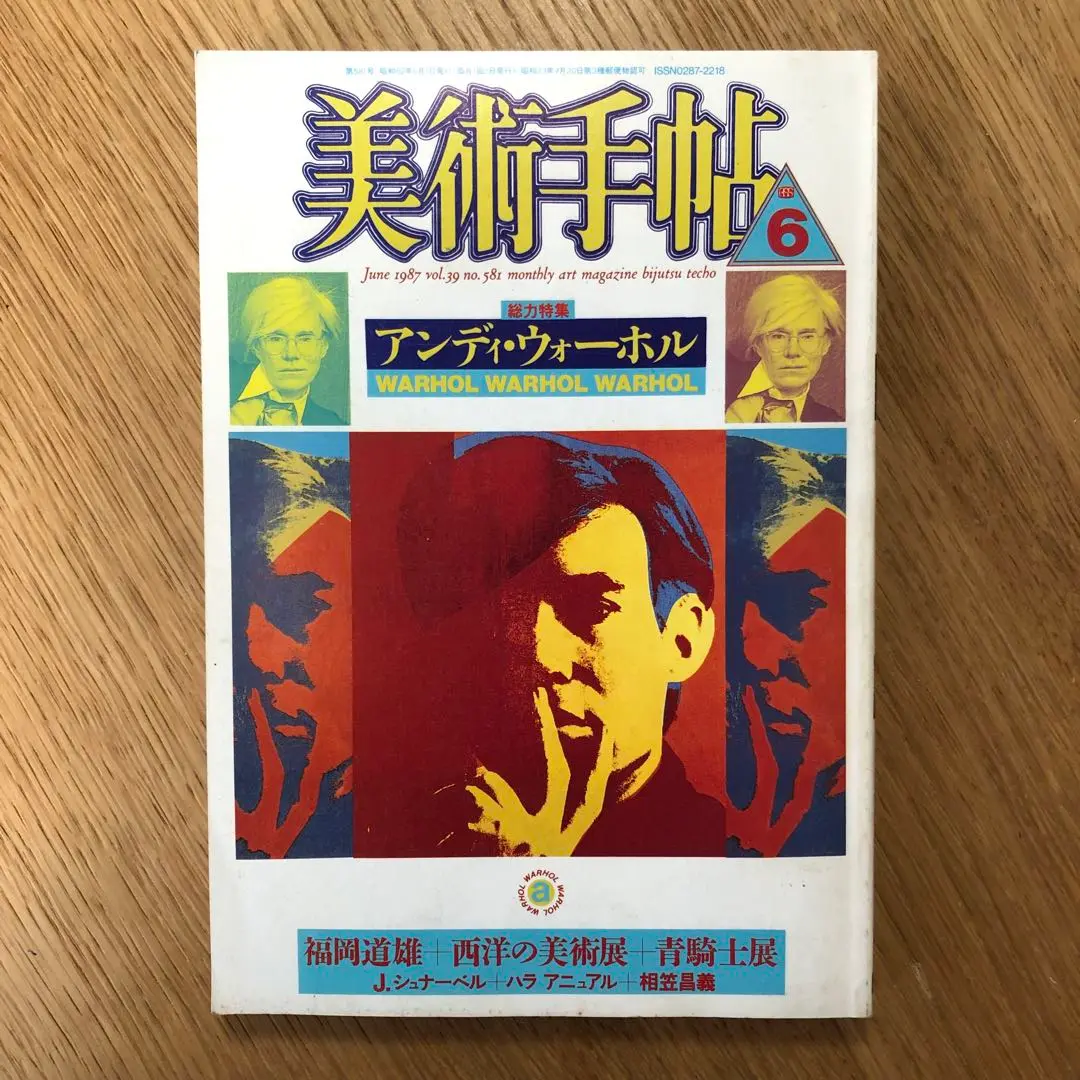 2025年最新】小説JUNE 1987の人気アイテム - メルカリ