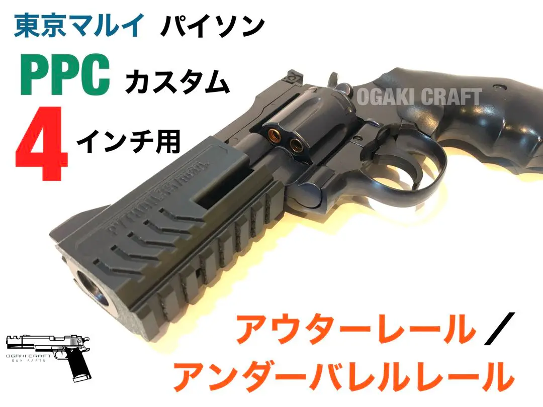 東京マルイ ppcカスタム　蓄光サイト風　※値下げ不可 東京マルイ ppcカスタム 蓄光サイト風 ※値下げ不可