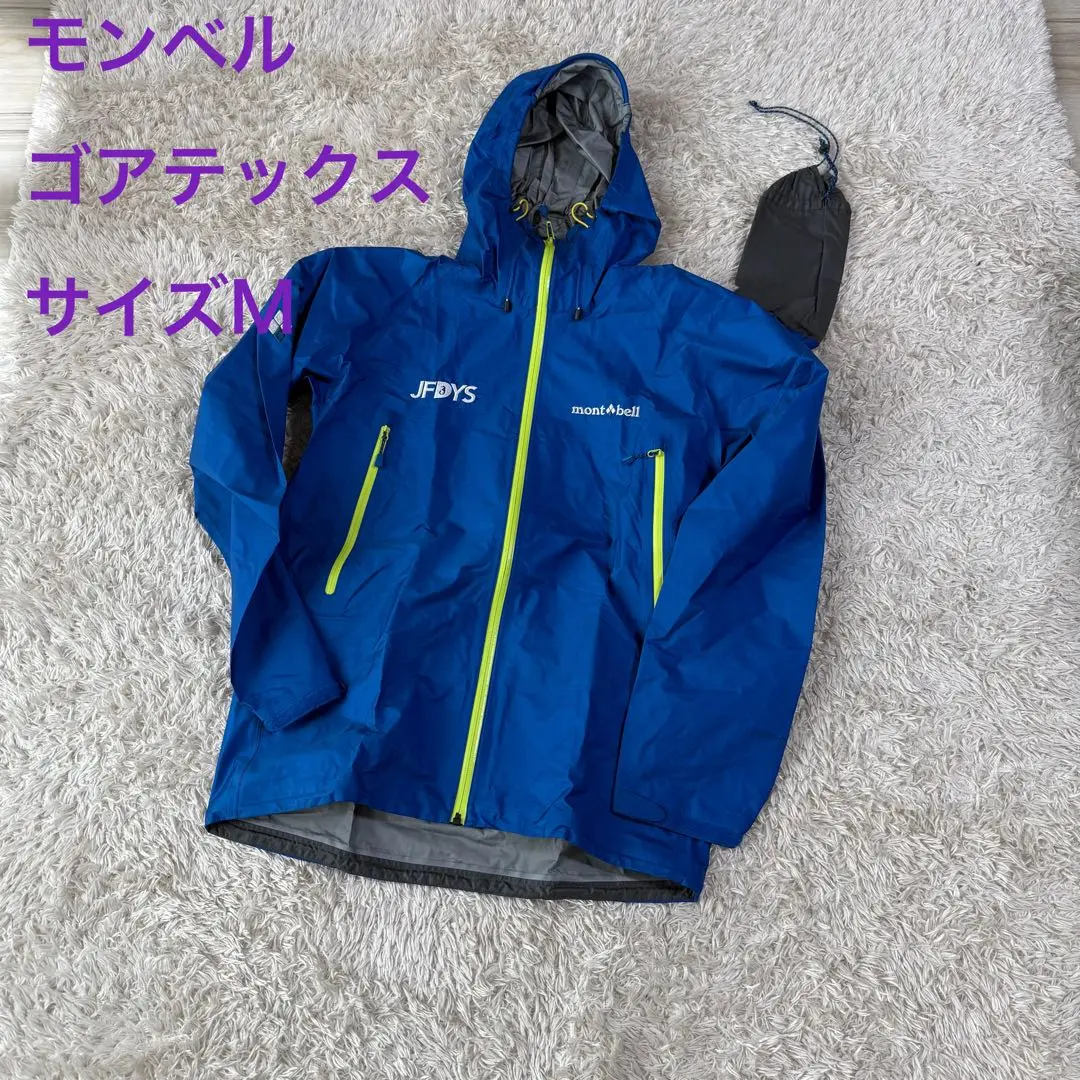 【極美品】モンベル ゴアテックス ストームクルーザー 1128531 極美品】モンベル ゴアテックス ストームクルーザー 1128531