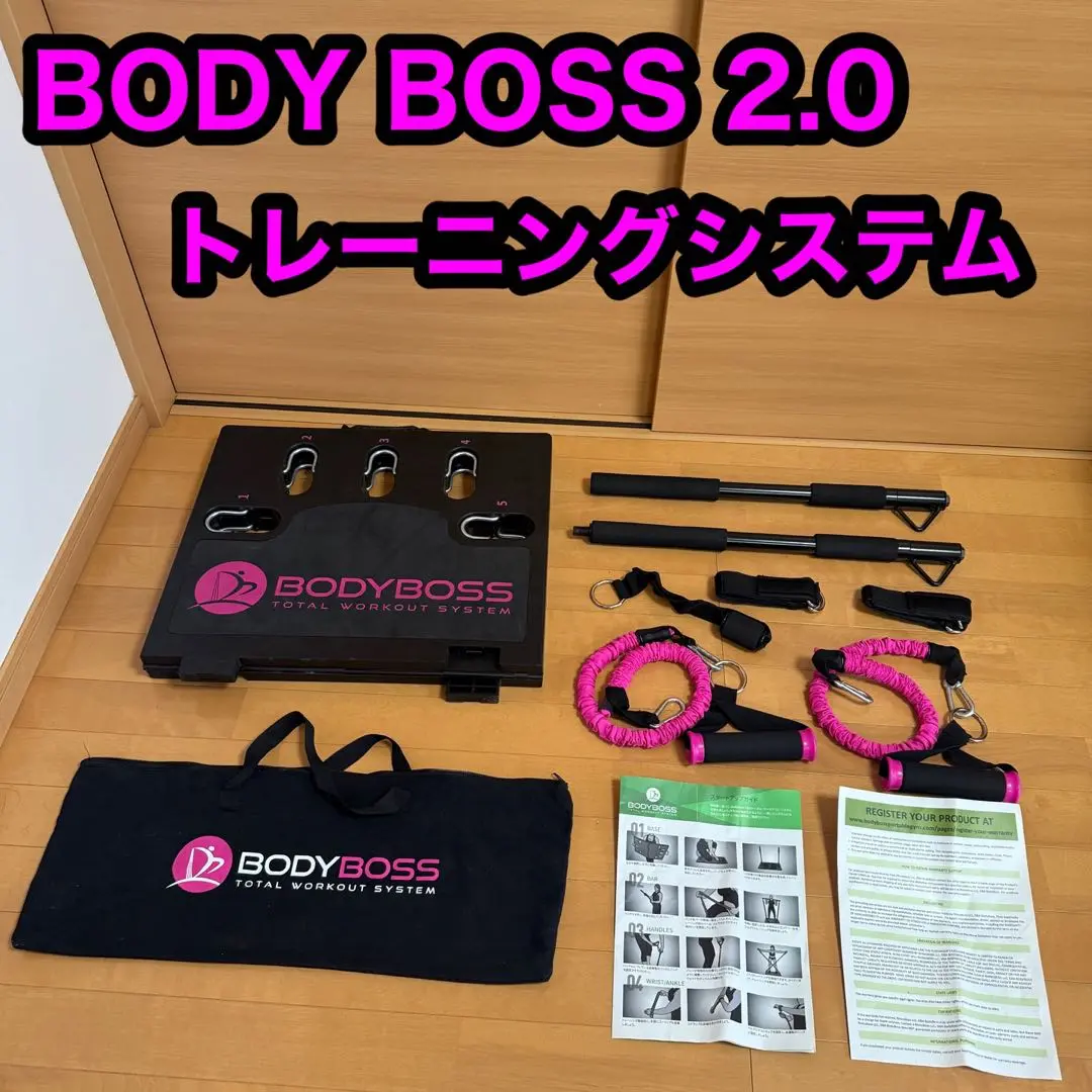 0869【未使用新品】BODY BOSS2.0 ボディボス 女性用 BODYBOSS BODY BOSS 2，0 標準パッケージ ボディボス ポータブル