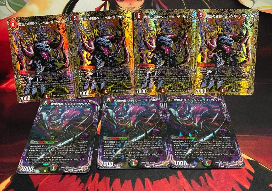 Thumbnail of Belgerde Gaul Secret Rare x4, with extras