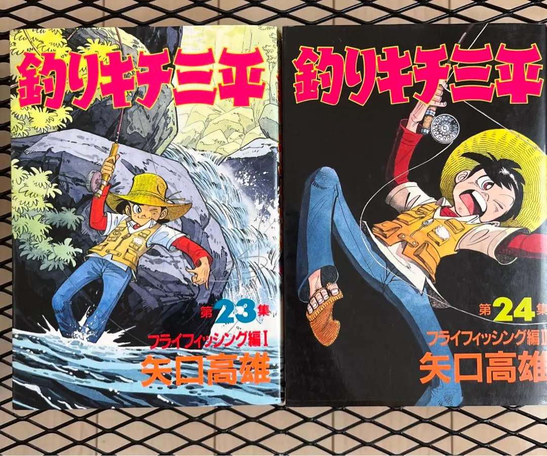 釣りキチ三平　ほぼ全巻&外伝1・2　ルアー&フライフィッシング入門 釣りキチ三平のルアー&フライフィッシング入門 (KCデラックス