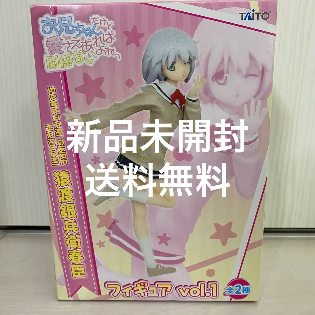 プリズムコネクト　おにあい　猿渡銀兵衛春臣直筆サイン Prism Connect/OniAi : Oniichan dakedo Ai sae Areba Kankeinai