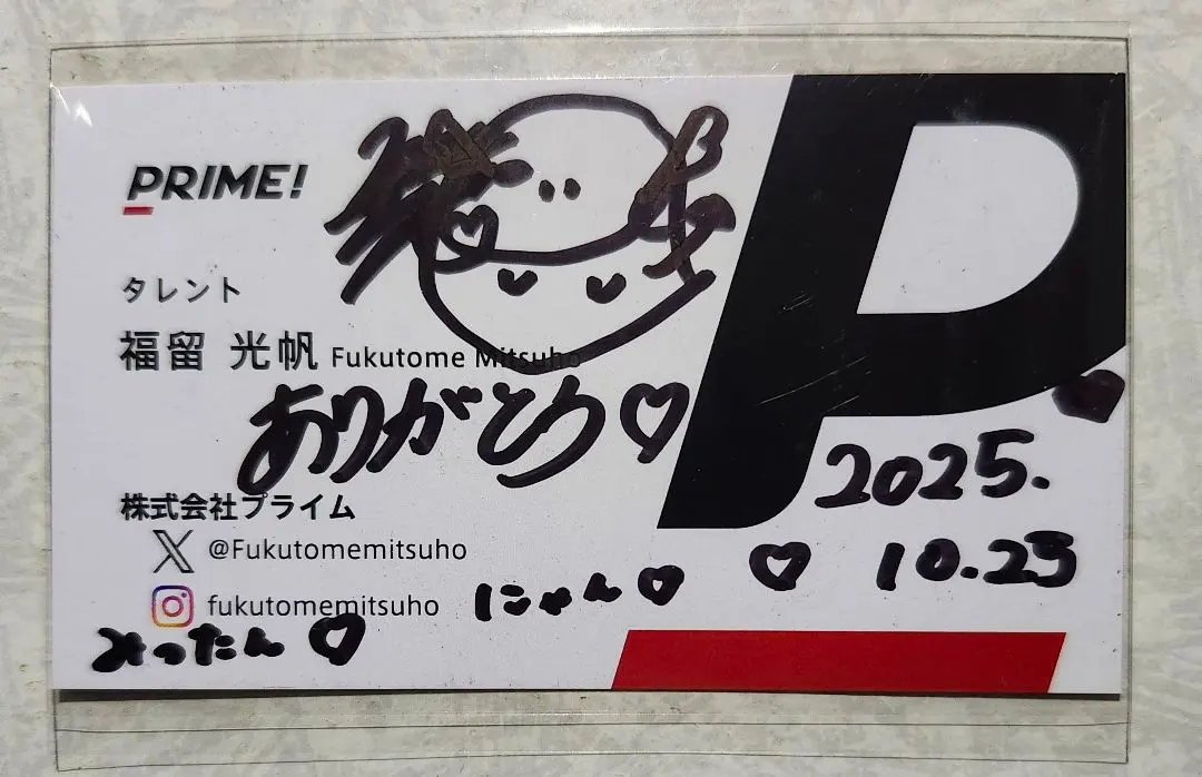 2025年最新】福留光帆 サインの人気アイテム - メルカリ