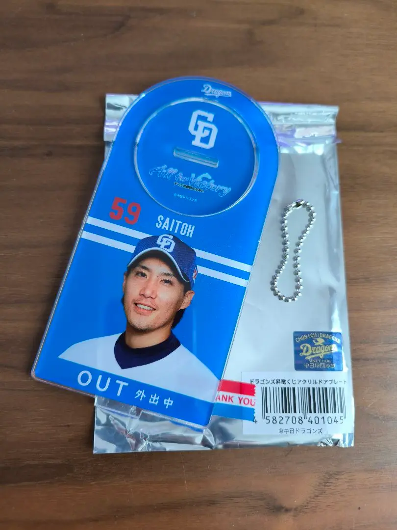 オリックス バファローズ ジャージ NPB公式マーク 齋藤綱記選手