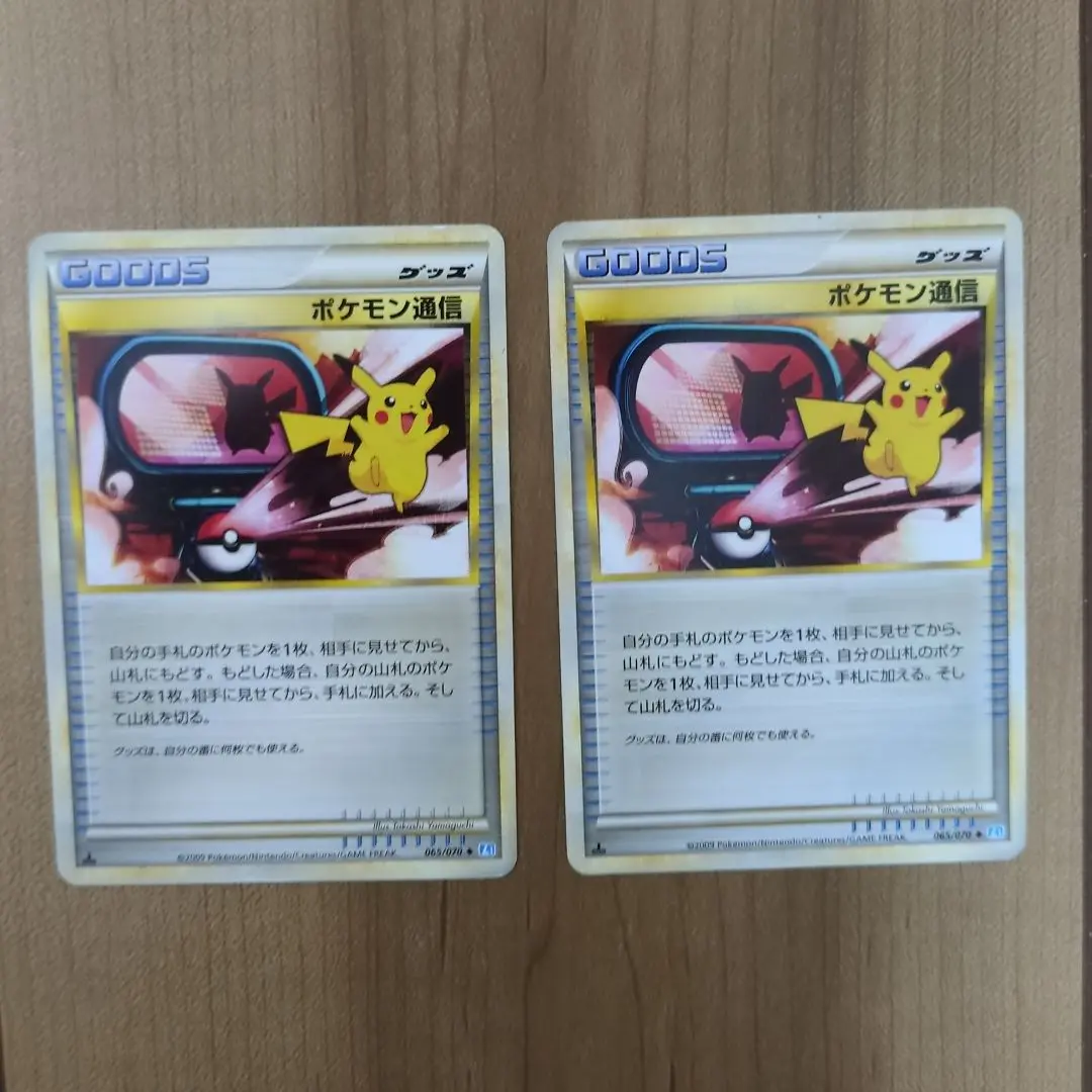 ポケモンカード　ポケモン通信　LEGENDミラー　4枚 PSA10鑑定済〕ポケモン通信(LEGENDミラー)【U】{065/070}