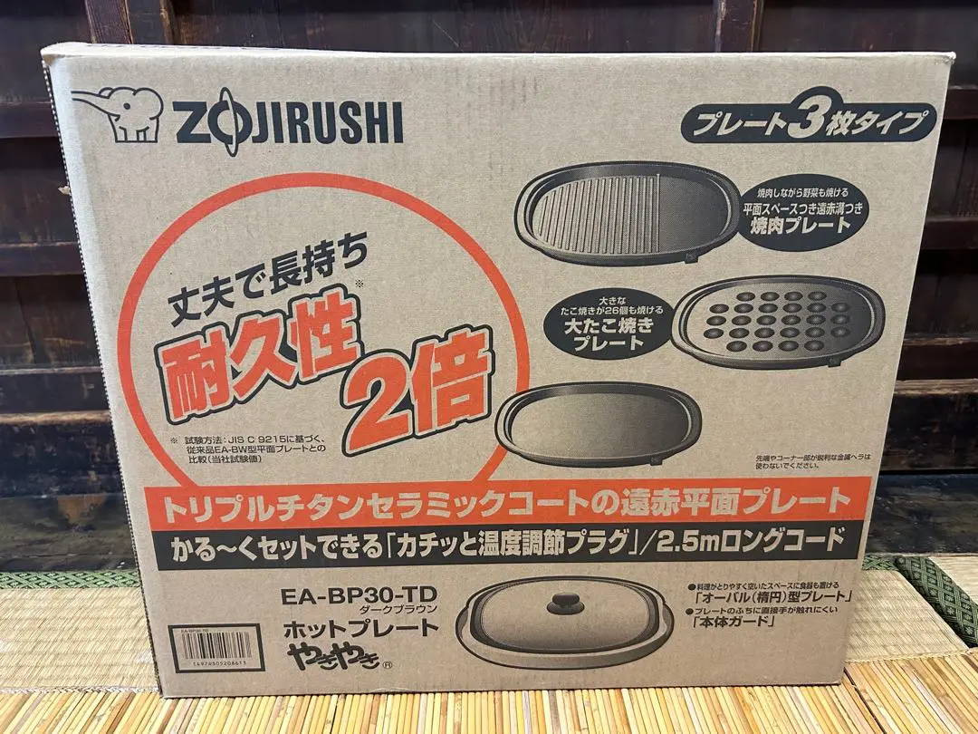 新品　未使用　ZOJIRUSHI ホットプレート EA-BP30-TD 2025年最新】ea-bp30の人気アイテム - メルカリ