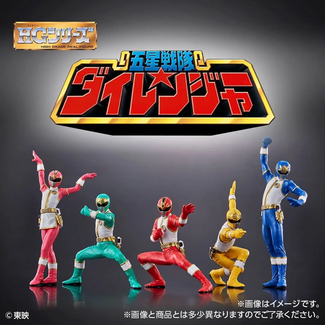 HGダイレンジャー PB限定 HG 五星戦隊ダイレンジャー レビュー | @in's Hobby Room