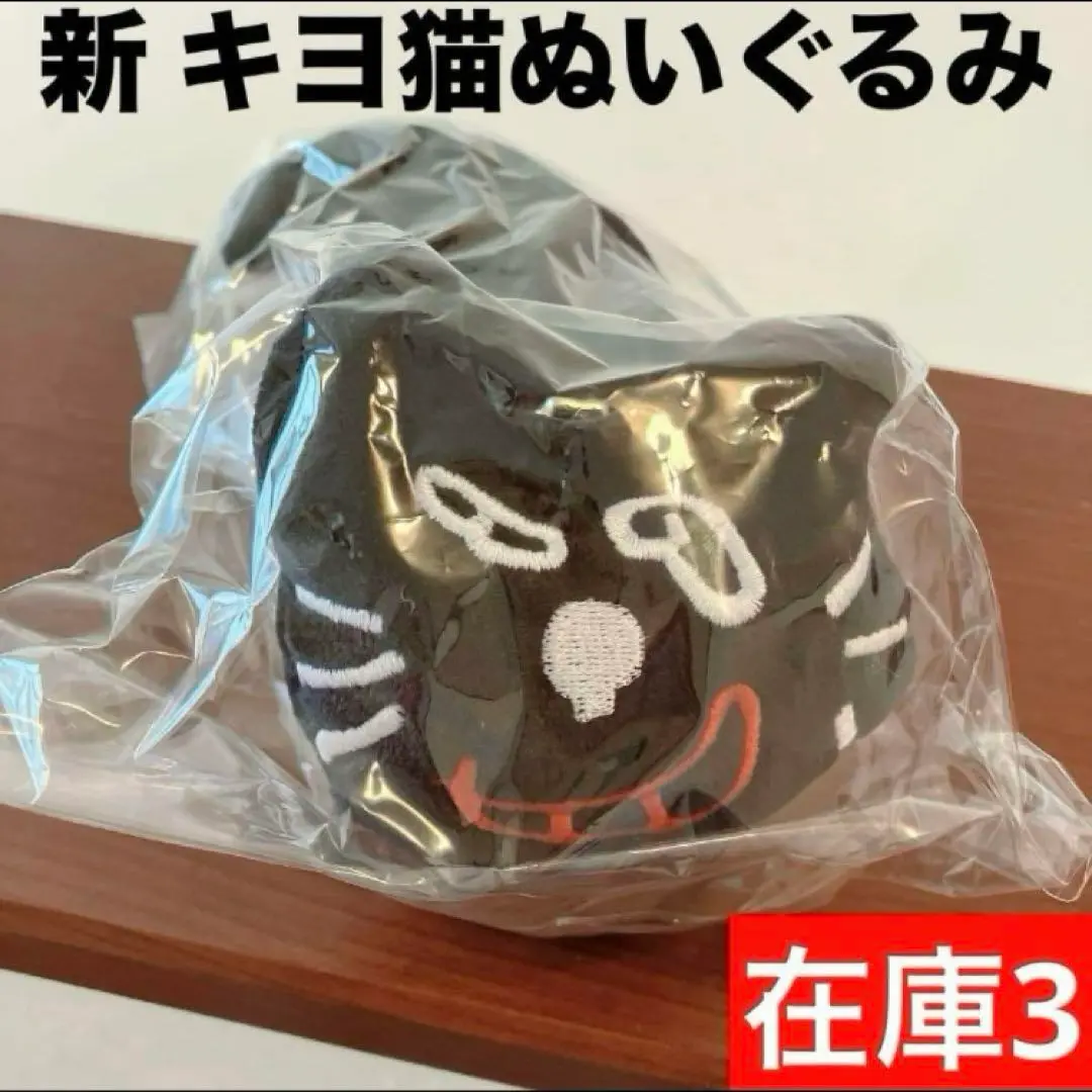 2025年最新】Newキヨ猫ぬいぐるみの人気アイテム - メルカリ
