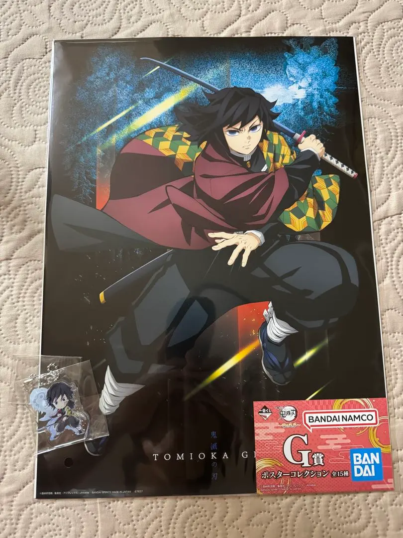 鬼滅之刃 富岡義勇 一番賞 套裝 的縮圖