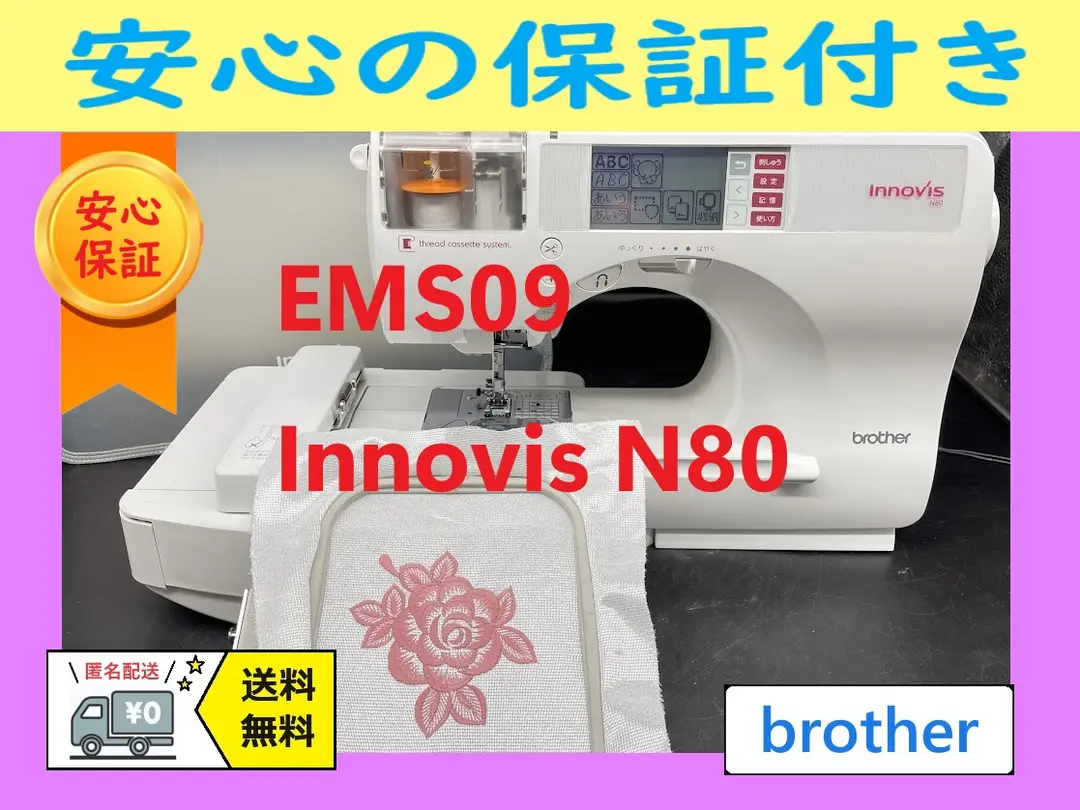brother - breather コンピュータ ミシン innovis N80 【中古/整備済】 ブラザー コンピュータミシン イノヴィス N80α｜Yahoo!フリマ