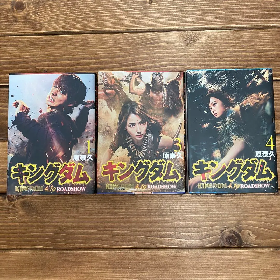 キングダム 映画限定カバー 1〜64巻 2025年最新】キングダム映画実写カバーの人気アイテム - メルカリ