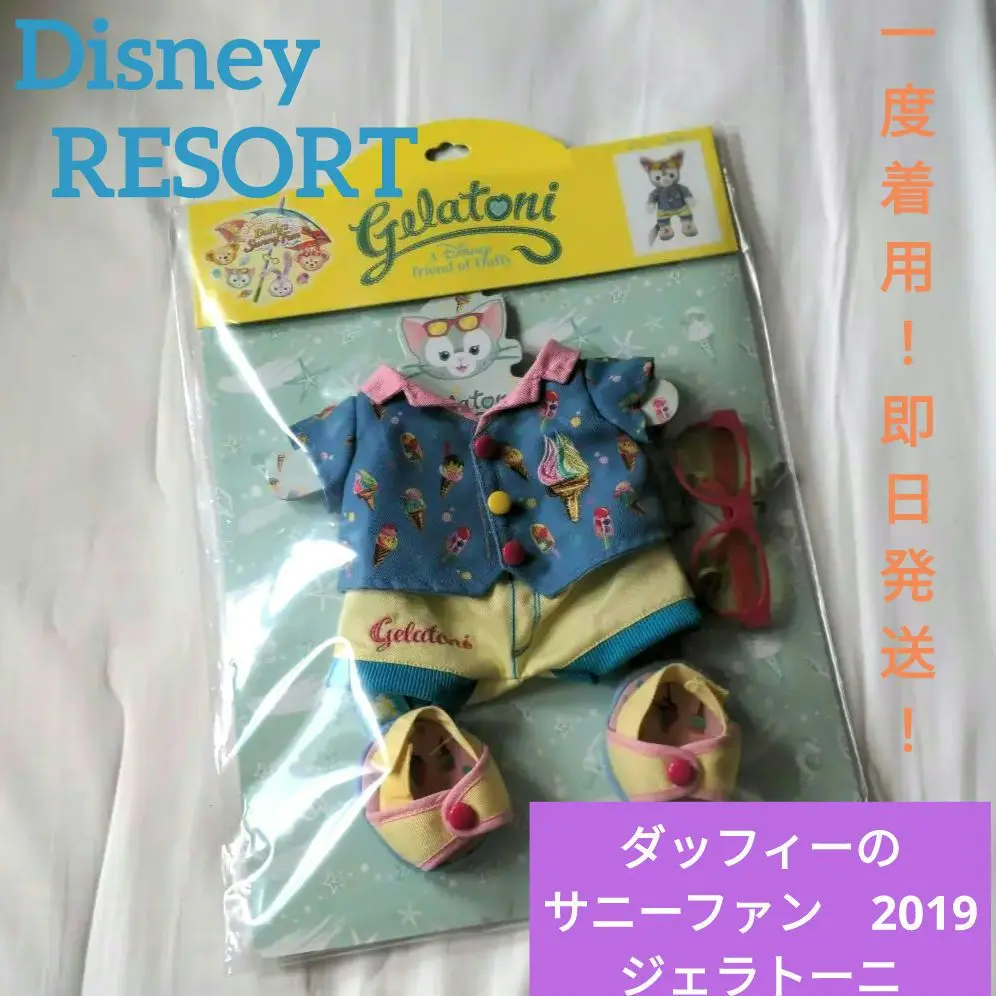 ダッフィー&フレンズ⭐︎ジェラトーニ本体⭐︎サニーファン⭐︎コスチューム付き ダッフィー&フレンズ初の夏イベント!ダッフィーのサニーファン