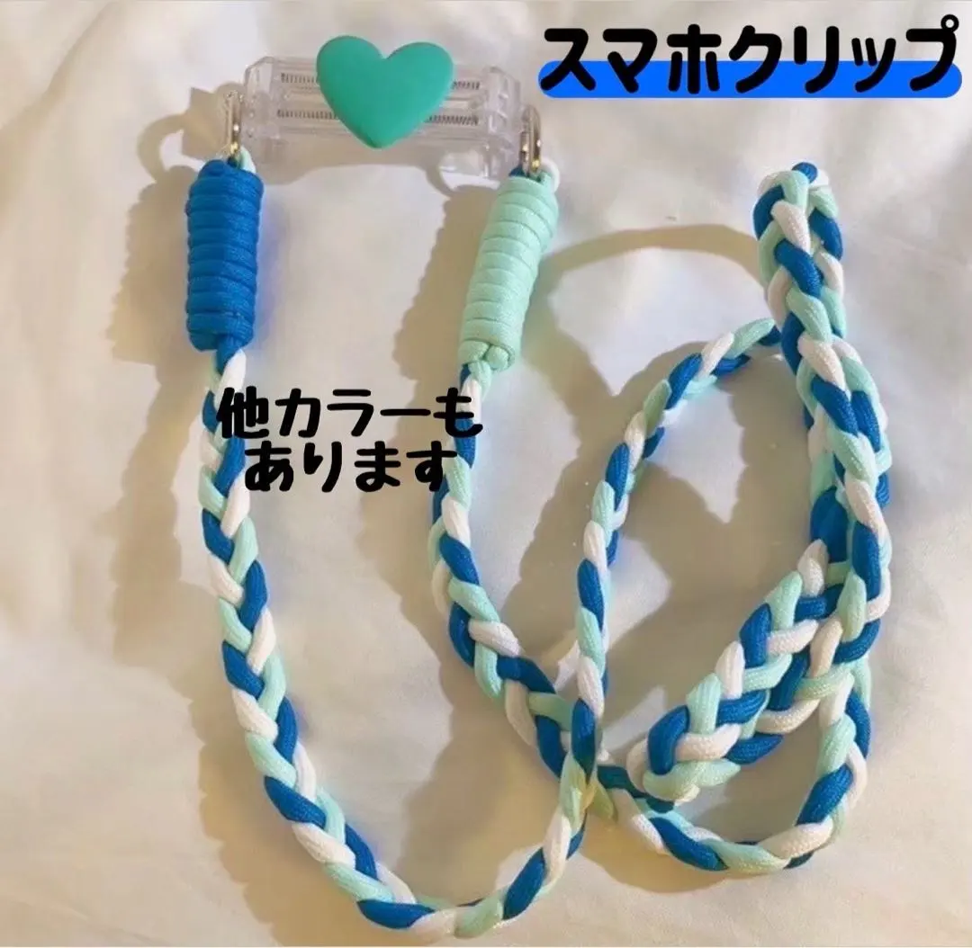 Thumbnail of Smartphone shoulder strap with clip, drop prevention, crossbody, adjustable, for supporting your favorite things, ships same day