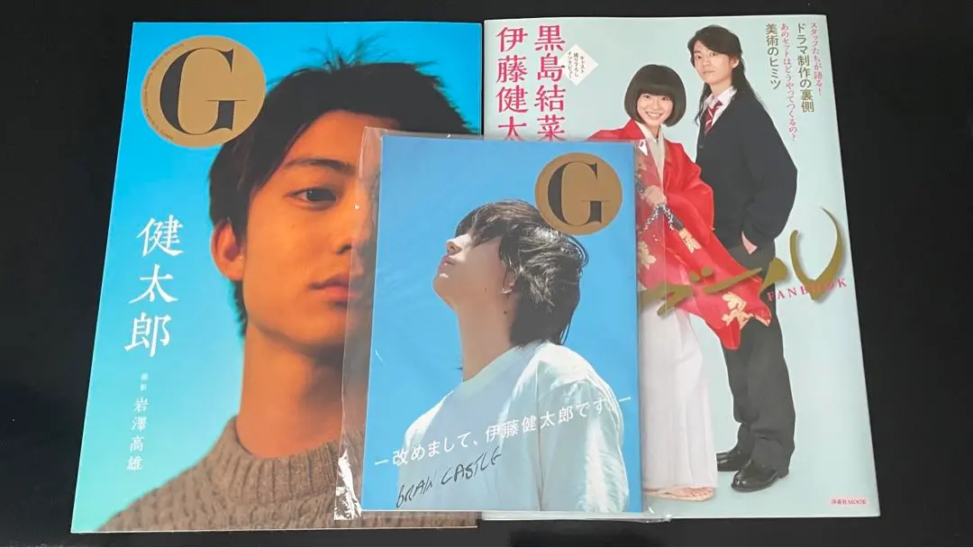 アシガール　ファンブック　NHKステラ　ブロマイド  伊藤健太郎　黒島結菜 NHKウイークリーステラ on X: 