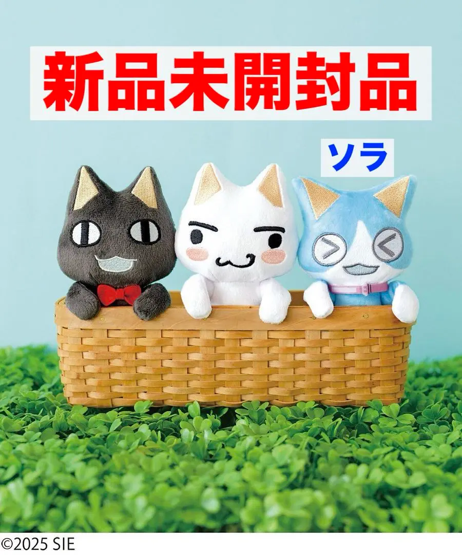 2025年最新】どこでもいっしょ ソラの人気アイテム - メルカリ