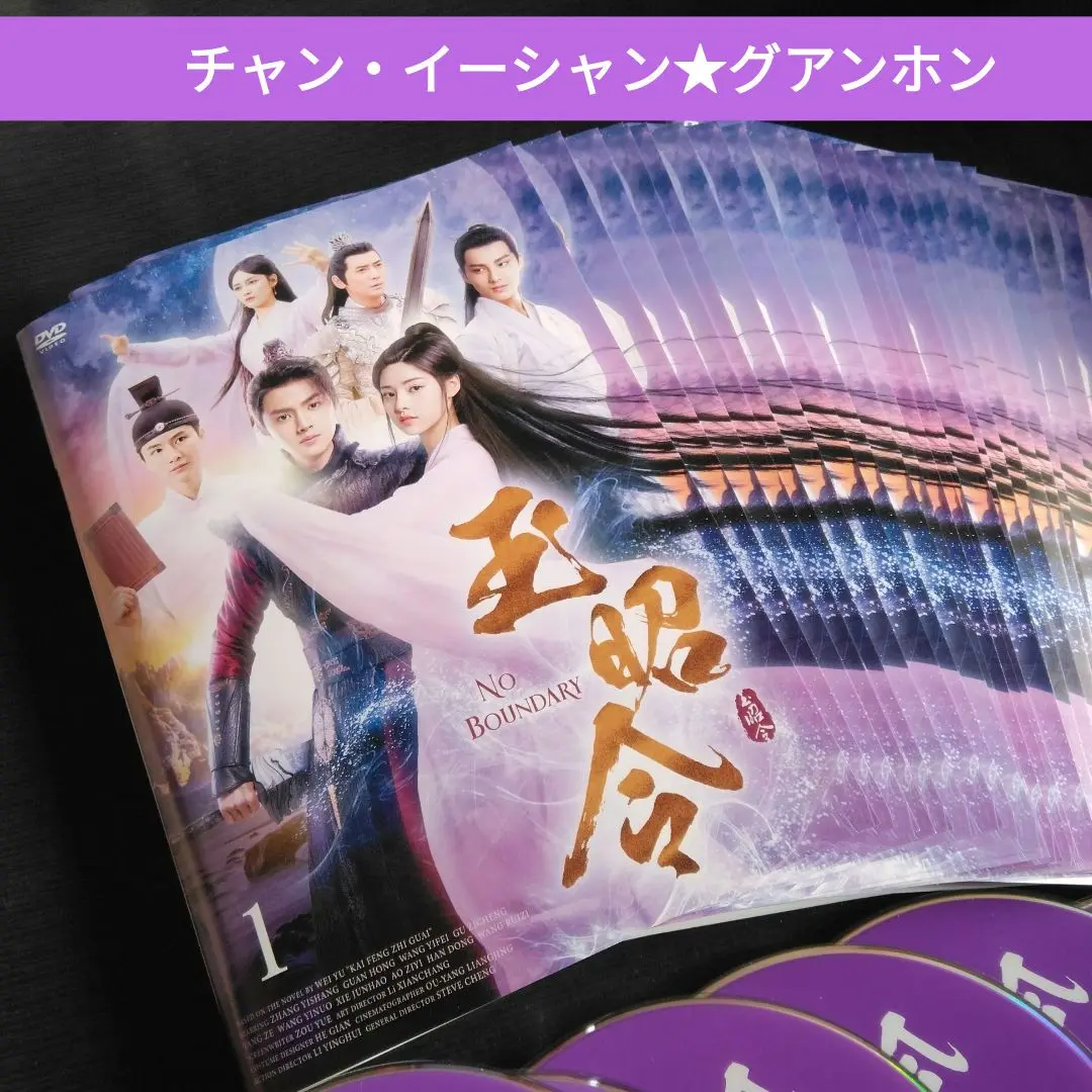 中国ドラマ　玉昭令 DVD 全巻 チャン・イーシャン レンタル落ち　時代劇　長編 中国ドラマ玉昭令 DVD 全巻 チャン・イーシャン レンタル落ち