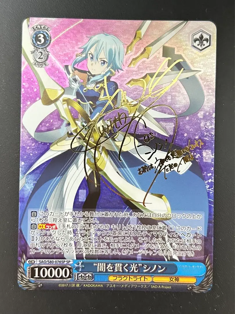 ヴァイスシュヴァルツ ソードアート・オンライン 闇を貫く光
