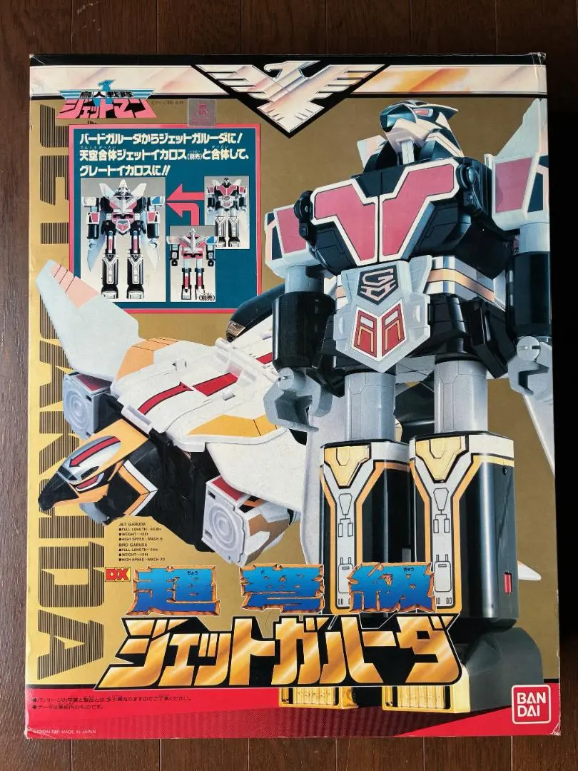 スーパーミニプラ 超弩級 ジェットガルーダ【プレミアムバンダイ