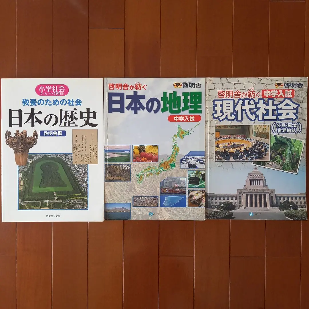 2025年最新】日本 (世界地誌シリーズ)の人気アイテム - メルカリ