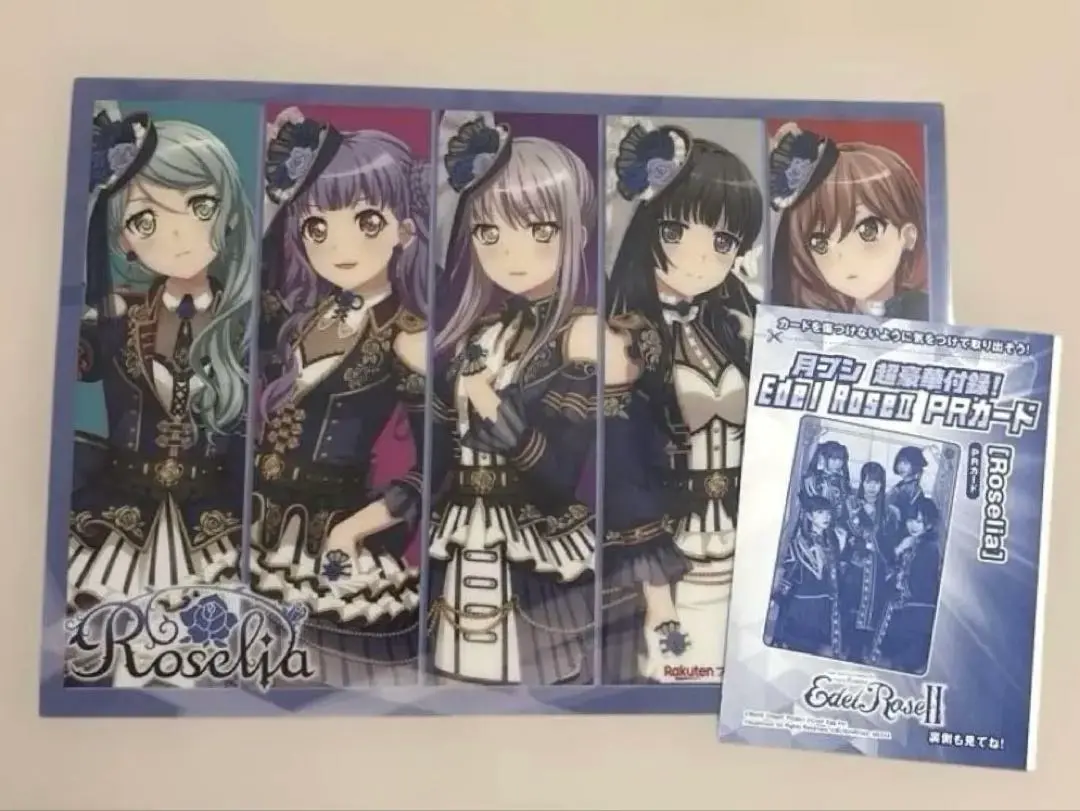 ★【未使用】バンドリ Roselia Edel Rose II サプライセット Voice Actor Card Collection EX VOL.03 Roselia「Edel RoseⅡ