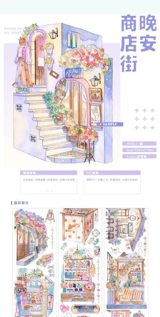 J1027＃黑森林童话(贝壳光)komos空物馆切り売り海外人物マステ女の子