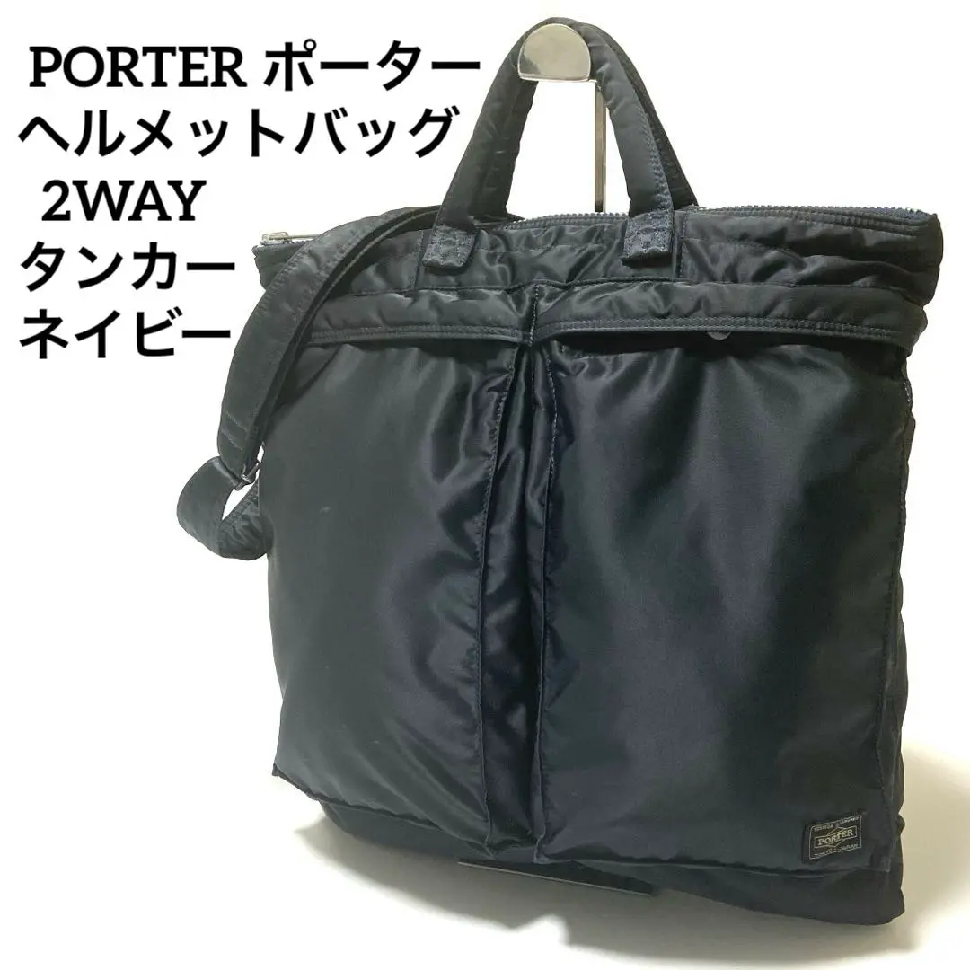 PX TANKER(PXタンカー) 2WAY SHORT HELMET BAG | 吉田カバンホームページ | YOSHIDA & Co.