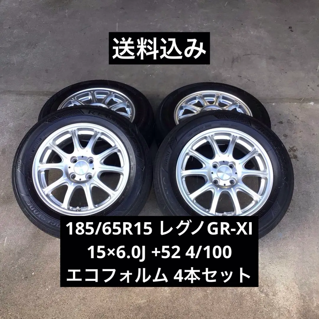 ブリヂストンレグノ GR-XⅡ 185/65R15 4本セット #24255 ☆ ブリヂストンレグノ GR-XⅡ 185/65R15 4本セット #24255