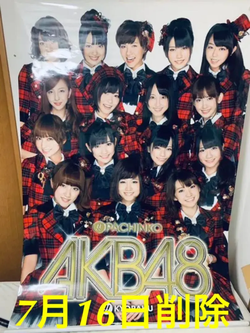 パチンコ　AKB48　タペストリー Amazon.co.jp: パチンコAKB48 店舗広告用 巨大タペストリー