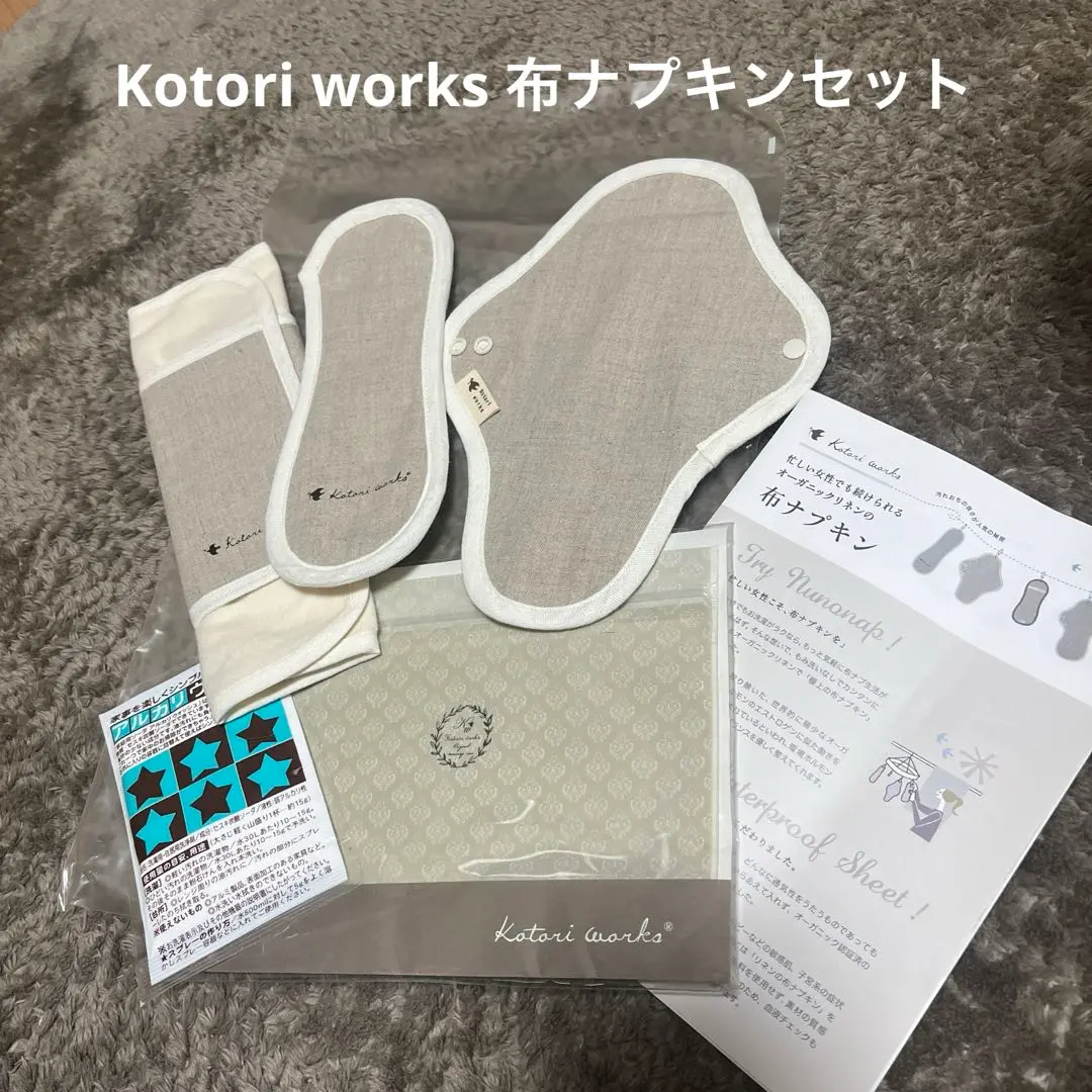 2025年最新】kotori works 布ナプキンの人気アイテム - メルカリ