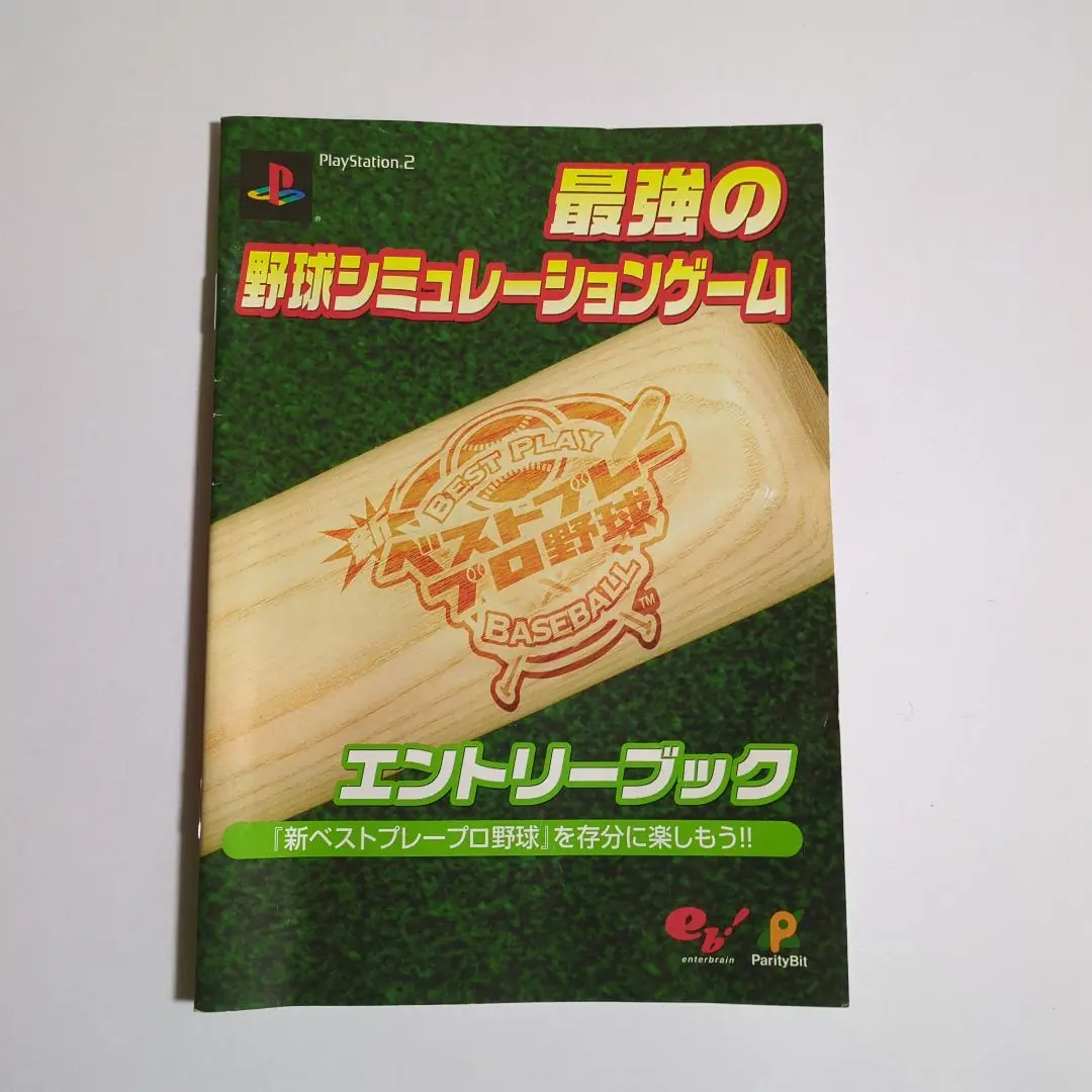 2025年最新】PS2 新ベストプレープロ野球の人気アイテム - メルカリ