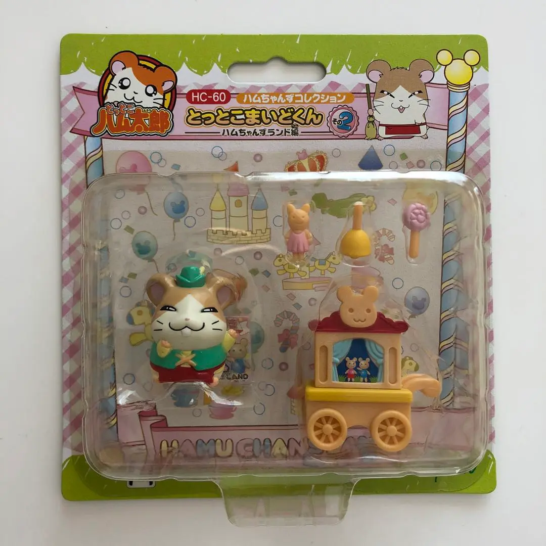 とっとこハム太郎 クリスマスハムちゃんず フルコンプ セット 新品未開封 とっとこハム太郎 クリスマスハムちゃんず フルコンプ セット