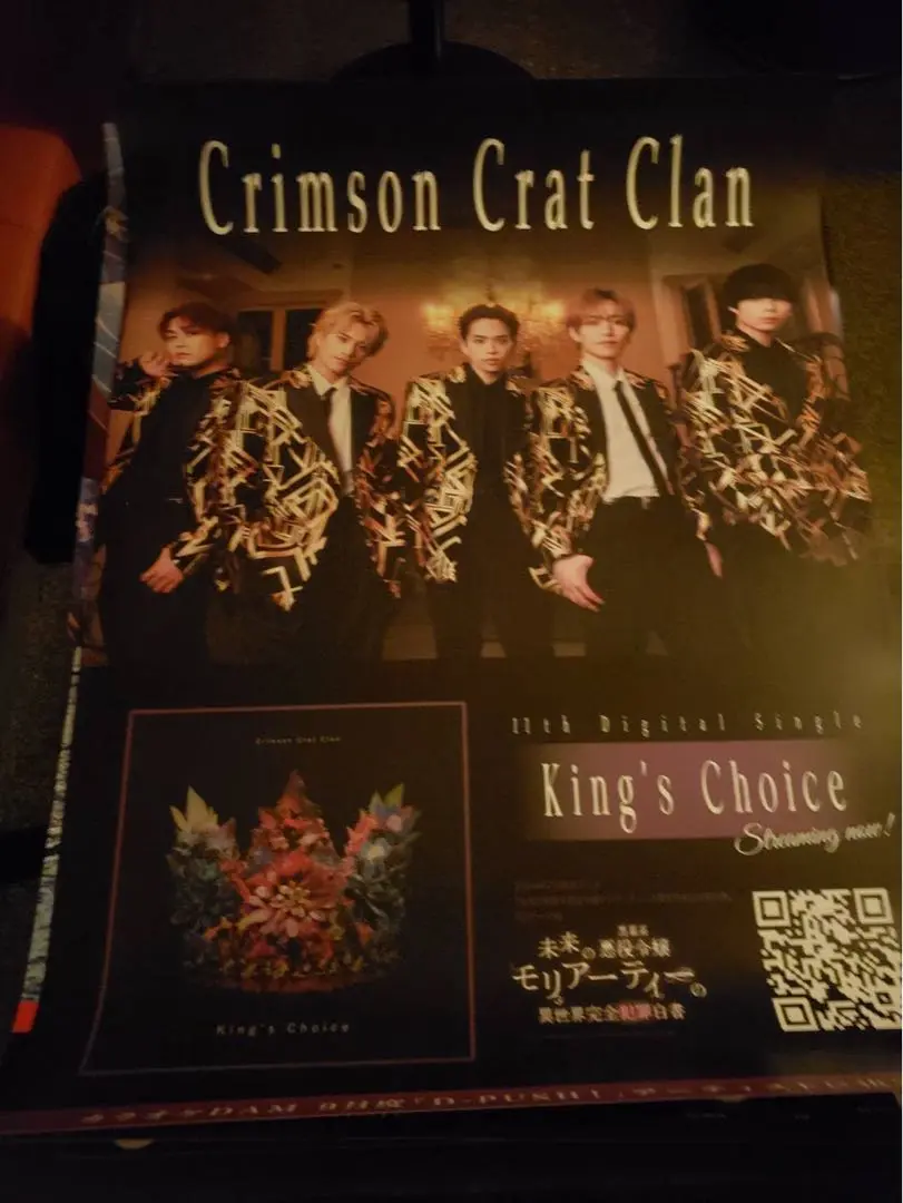 crimson crat clan 写真展 ブロマイド 2025年最新】crimson crat clanの人気アイテム - メルカリ