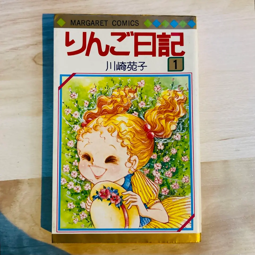 2025年最新】りんご日記 川崎苑子の人気アイテム - メルカリ