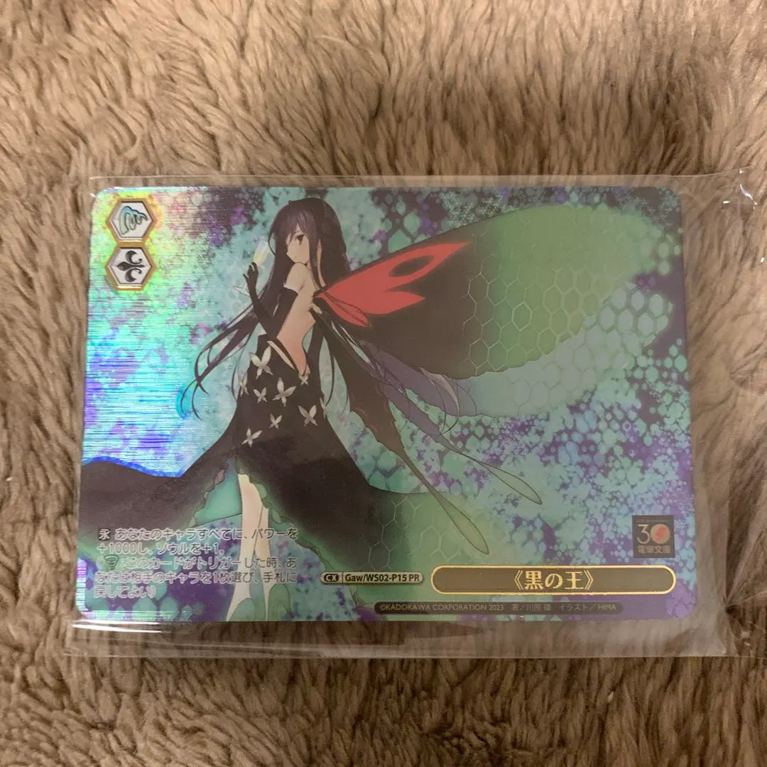 2025年最新】アクセルワールドPRの人気アイテム - メルカリ