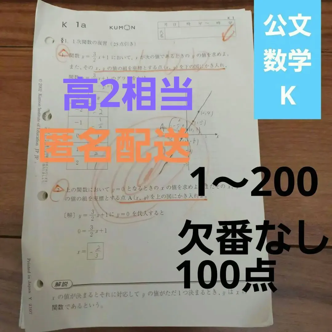 公文式　ドイツ語　教材　CDテキスト 公文のドイツ語教材は15段階。身近な単語など入門教材から
