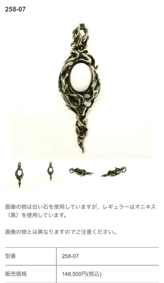 GW最終価格 TAUJAN ペンダントトップ 256-02特注