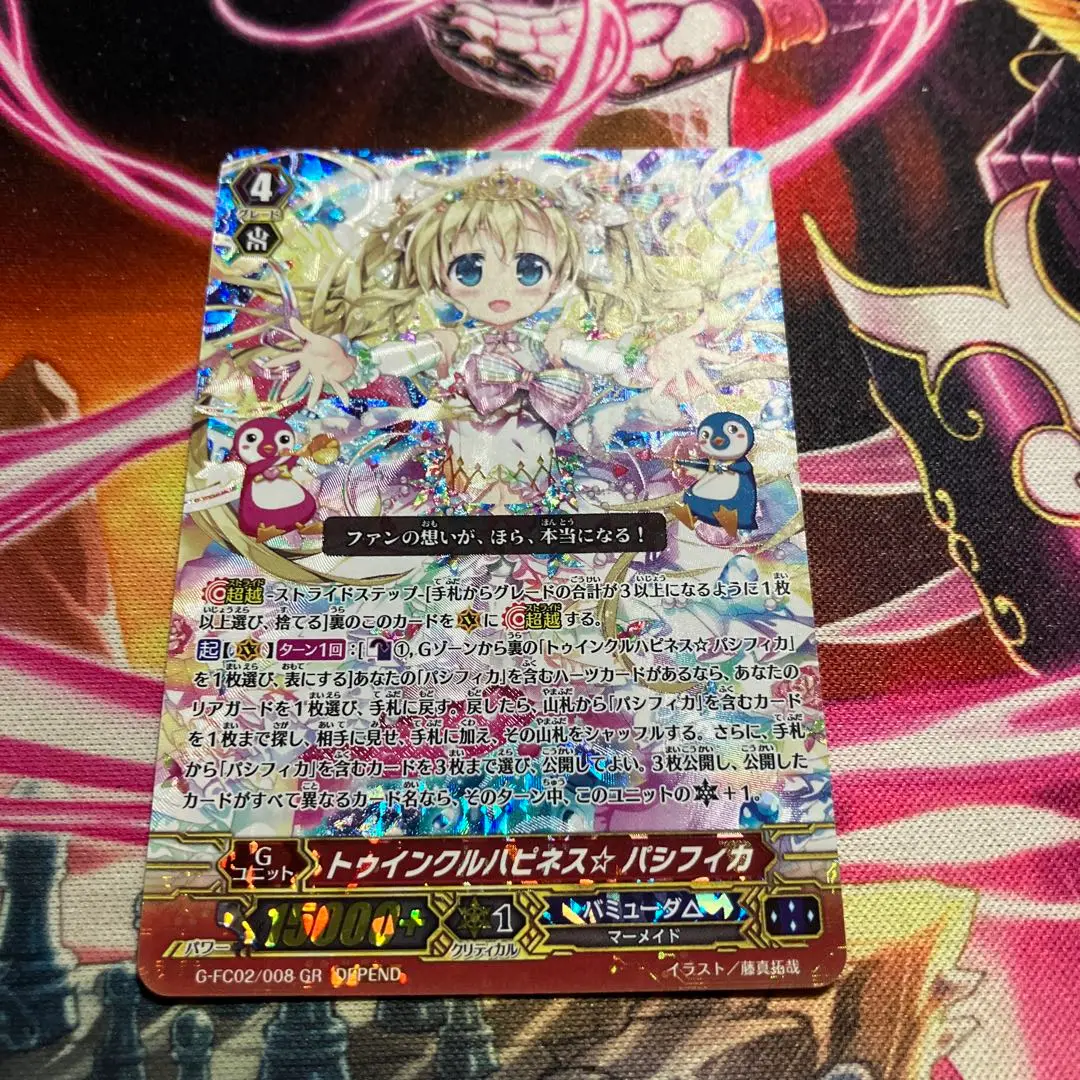 2025年最新】トゥインクルハピネス パシフィカの人気アイテム