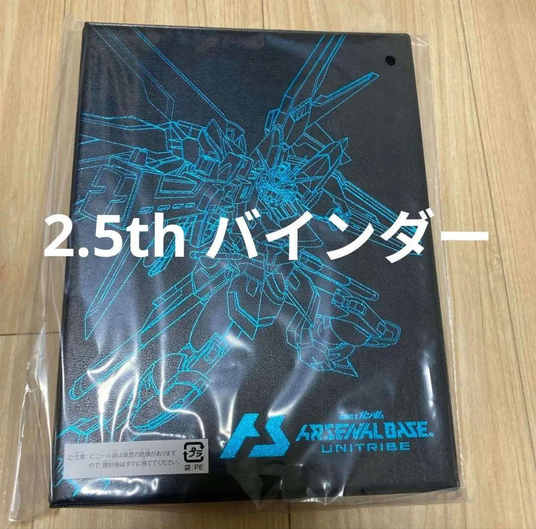 機動戦士ガンダム 9ポケットバインダーセット 44-JD0729-16 機動戦士ガンダム アーセナルベース 9ポケットバインダーセット