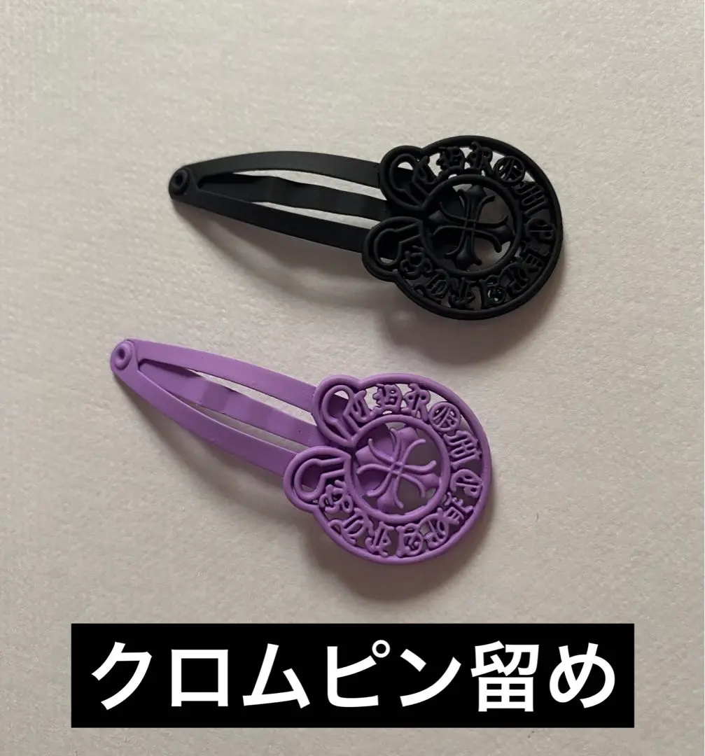 2025年最新】クロムハーツ ヘアピンの人気アイテム - メルカリ