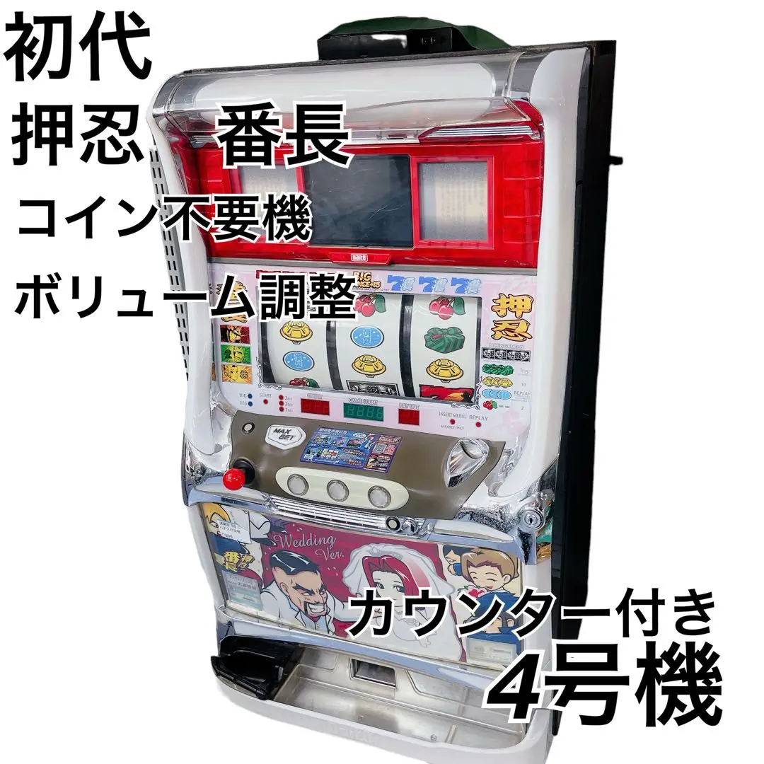 2025年最新】押忍番長 実機 初代の人気アイテム - メルカリ