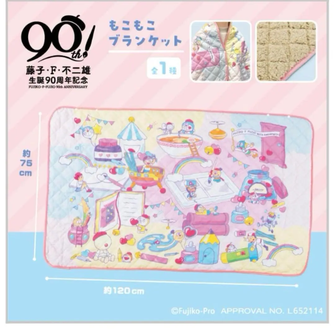 藤子・F・不二雄 90周年 ブランケット ピンク&ブルー 14点セット 2025年最新】藤子・f・不二雄 90周年 もこもこブランケットの