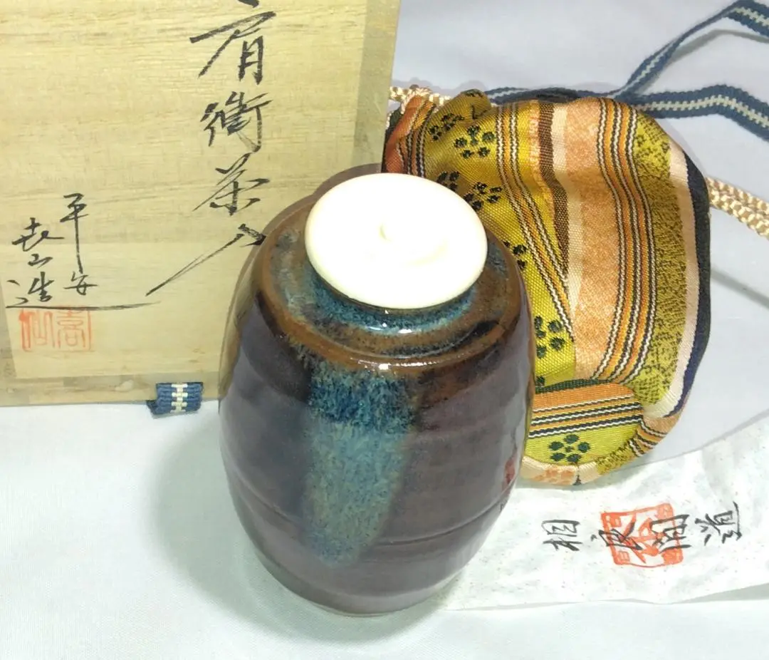 平安　喜山　茄子茶入　茶道具　送料無料 平安 喜山 茄子茶入 茶道具 送料無料
