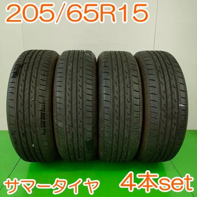 2025年最新】NEXTRY 205 65R15の人気アイテム - メルカリ
