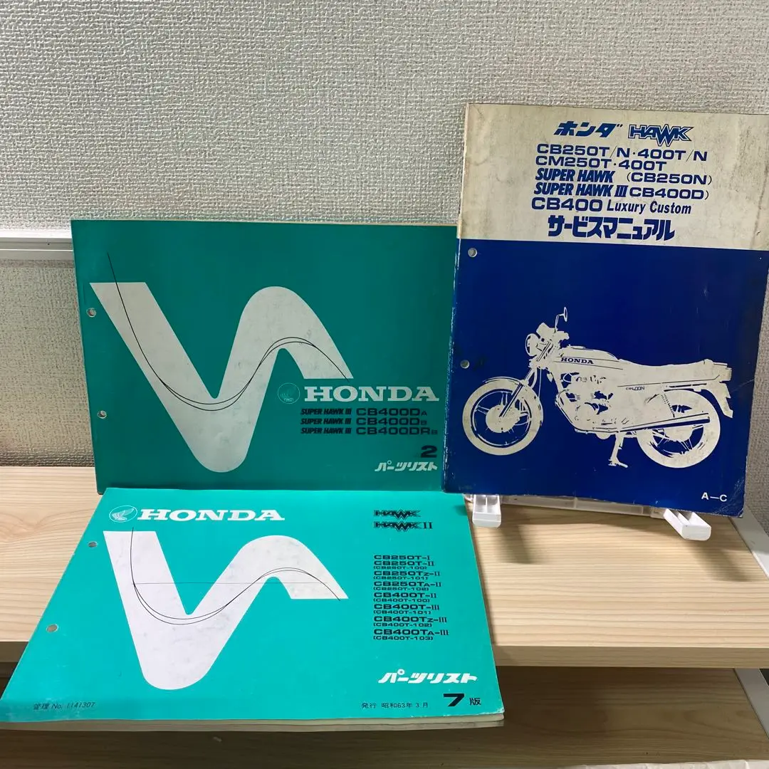 2025年最新】Yahoo!オークション -cb250t パーツリストの中古品