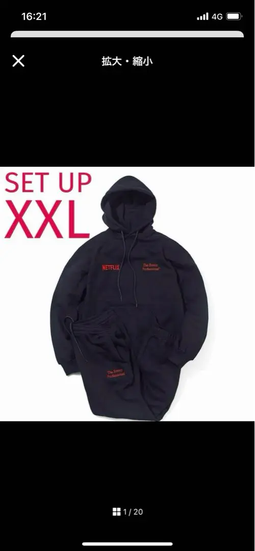 ☆セットアップ☆ENNOY × Netflix Hoodie + Pants Setup