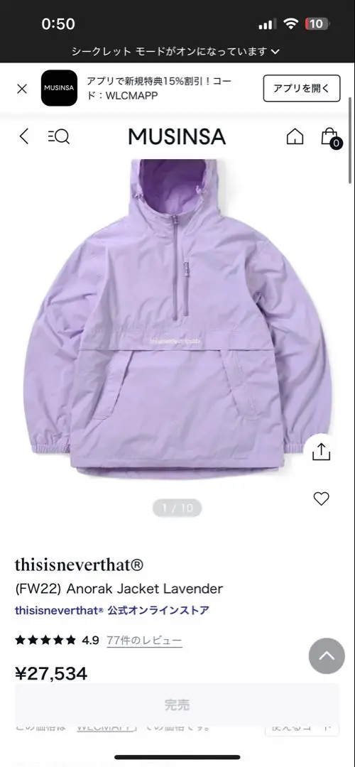 thisisneverthat アノラックパーカー　メルカリ内一点のみ‼️ THE NORTH FACE パーカー - メルカリ